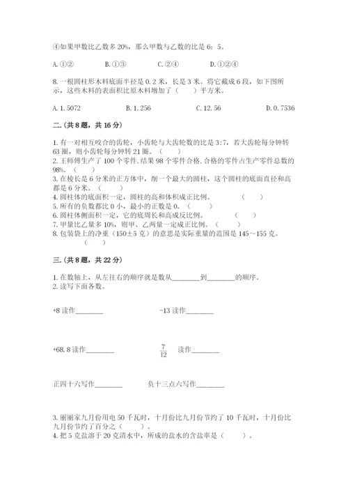 北京海淀区小升初数学试卷含答案【a卷】.docx