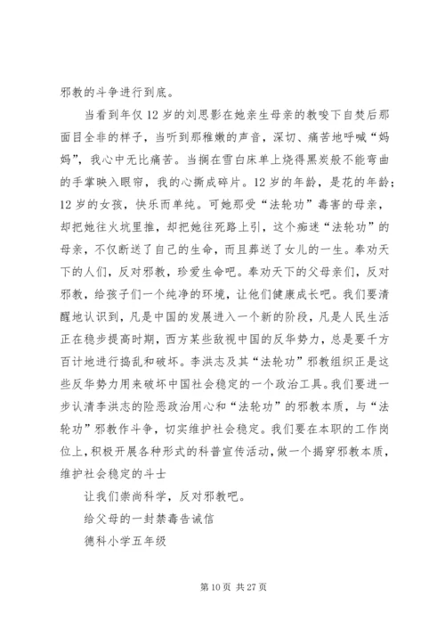 学习禁毒法制心得体会.docx