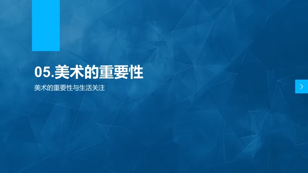 艺术大师解析
