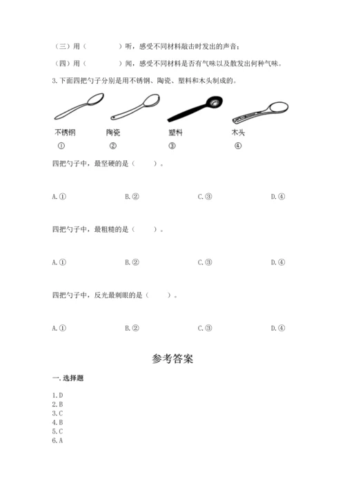 教科版科学二年级上册《期末测试卷》附答案【培优b卷】.docx