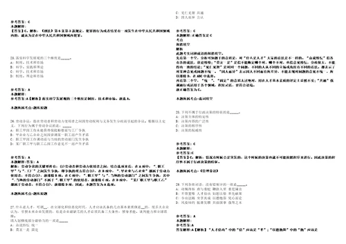 广州市天河区事业单位2022年公开招聘21名区属优秀基层服务人员模拟卷附答案解析第526期