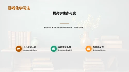 管理学教学创新研讨