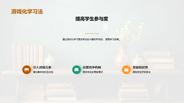 管理学教学创新研讨