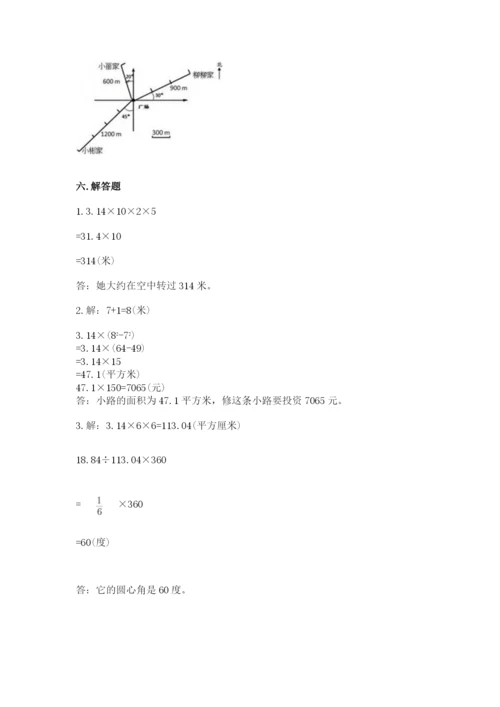 2022人教版六年级上册数学期末测试卷参考答案.docx