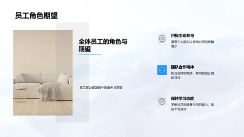 房产发展核心策略PPT模板