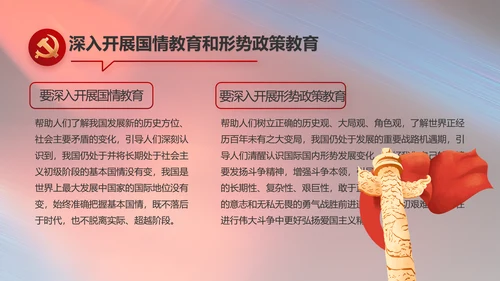 纪检监察党风廉政和反腐斗争PPT