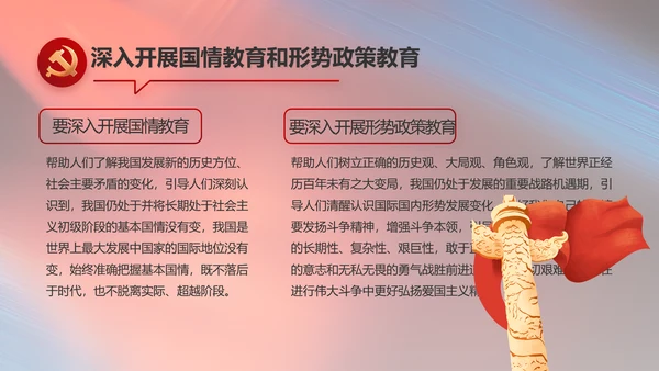 纪检监察党风廉政和反腐斗争PPT