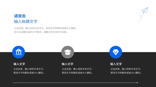蓝色简约父亲节活动策划PPT模板