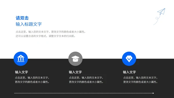 蓝色简约父亲节活动策划PPT模板
