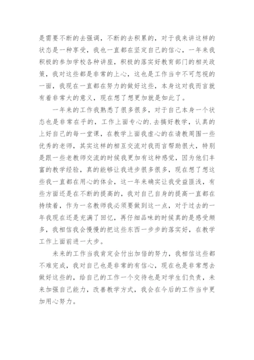 小学语文教师年度考核表个人总结.docx