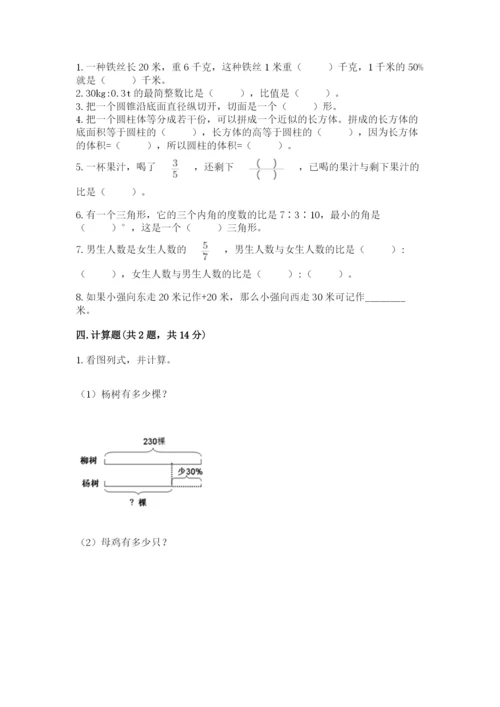 廊坊市永清县六年级下册数学期末测试卷参考答案.docx