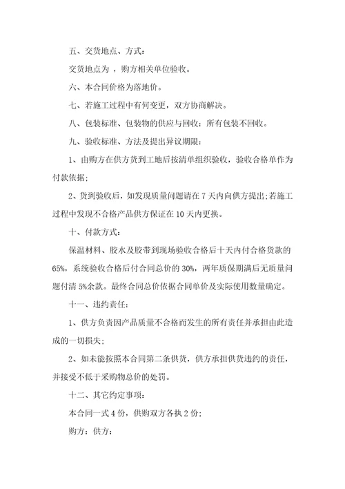 实用销售合同锦集九篇
