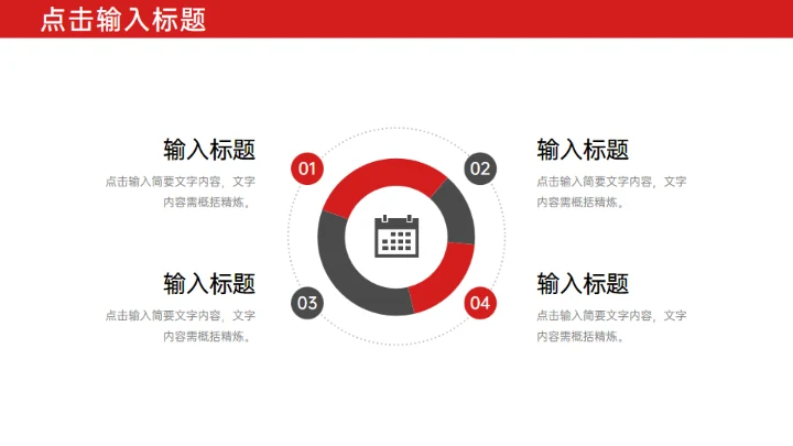 部门经理高层管理岗位竞聘通用PPT模板