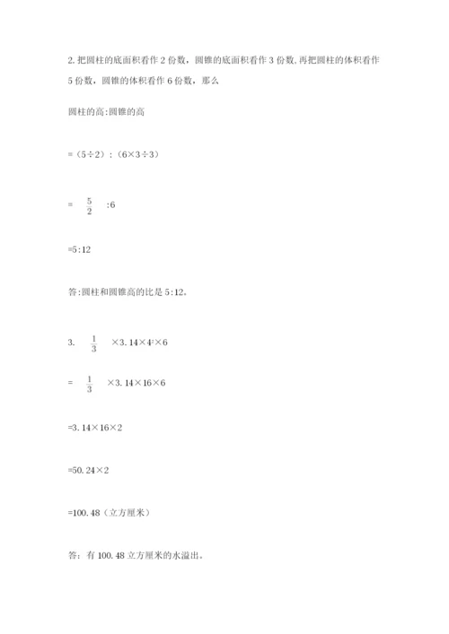 苏教版数学小升初模拟试卷附参考答案【完整版】.docx