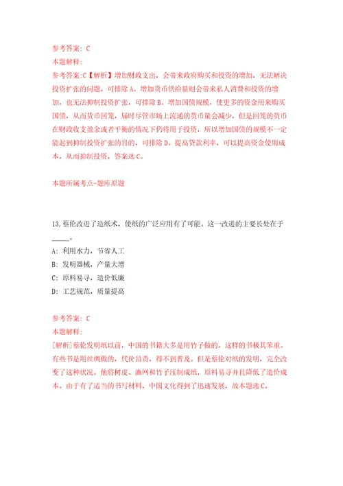2022广西玉林市玉州区水库和扶贫易地安置中心公开招聘编外人员1人模拟考核试题卷7