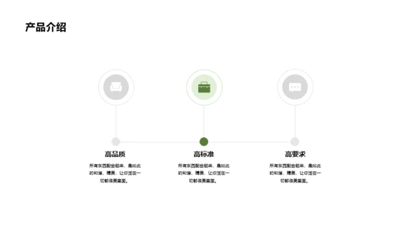 绿色航务市场营销轻食产品介绍PPT案例