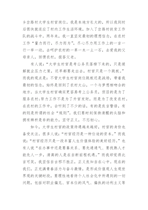 无悔青春议论文.docx