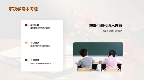 管理学精要解析