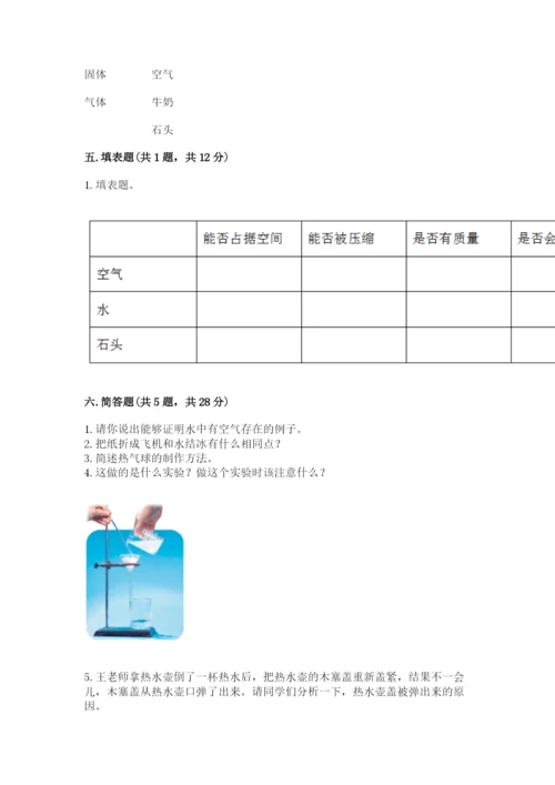 教科版三年级上册科学期末测试卷含答案【夺分金卷】.docx