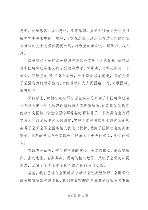 学习全国会议精神心得.docx