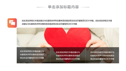 公益慈善传递爱心助学关爱帮扶PPT模板