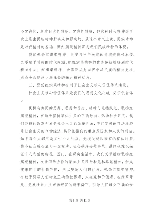 参观学习红旗渠精神心得体会3篇 (3).docx