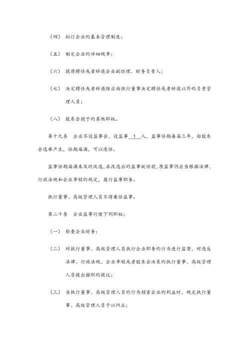 电子商务有限公司章程.docx