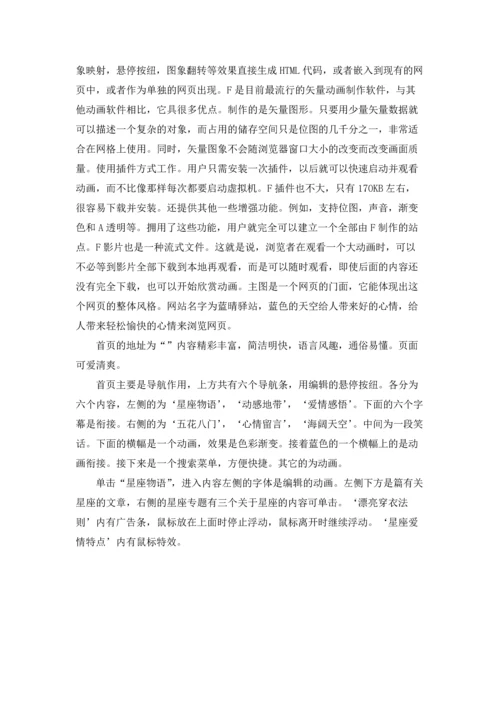 计算机学生实习报告合集四篇.docx