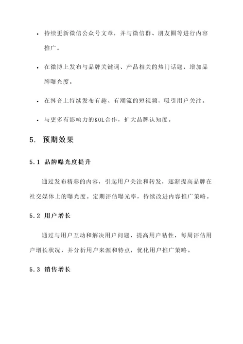 鱼塘营销新方案