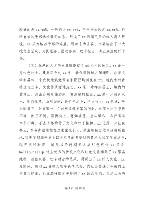 县政治生态建设情况的调研报告.docx