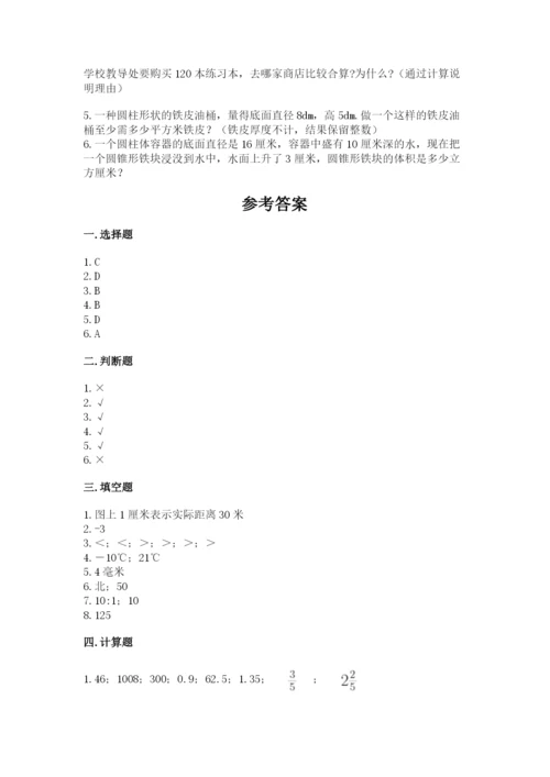 西充县六年级下册数学期末测试卷及精品答案.docx