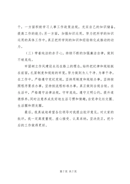 对照检查材料--党员两学一做剖析.docx