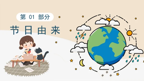 世界气象日公益宣传通用PPT模板