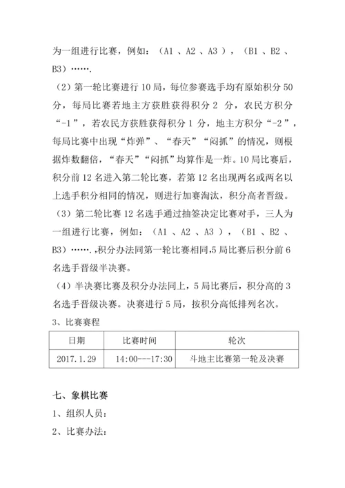 工程项目活动策划方案.docx