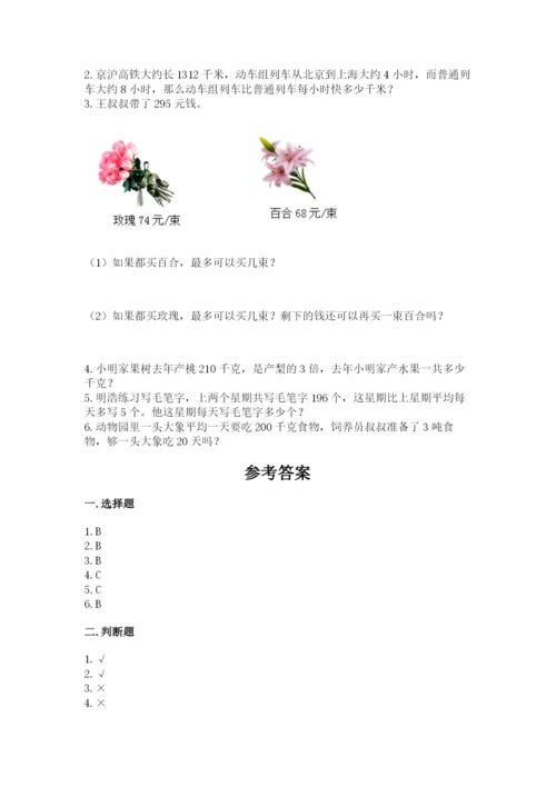 苏教版四年级上册数学第二单元 两、三位数除以两位数 测试卷（考试直接用）word版.docx