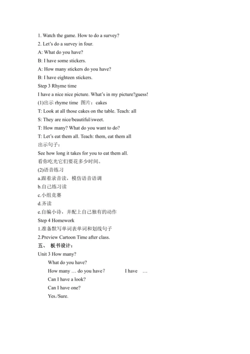 Unit 3 How many   单元 （教案）