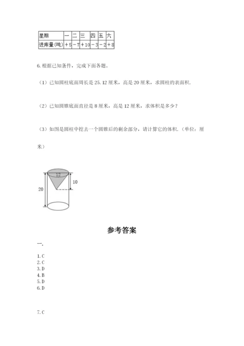 冀教版小升初数学模拟试题及参考答案（黄金题型）.docx