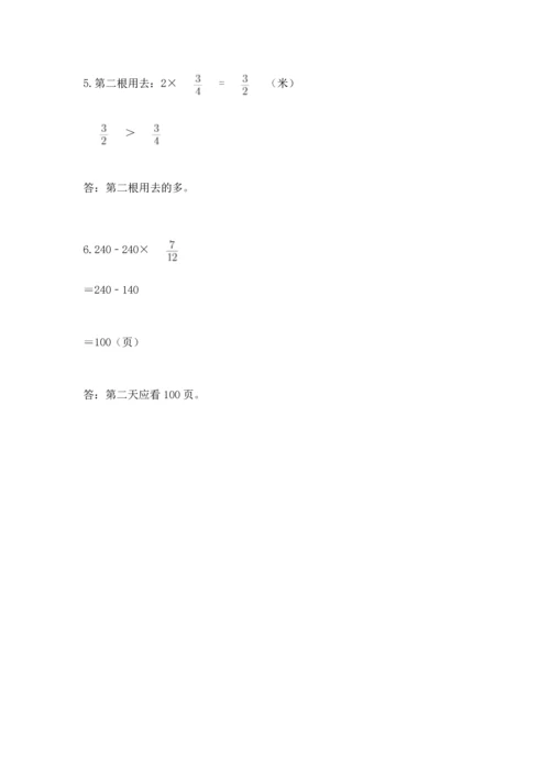 人教版六年级上册数学期中测试卷及参考答案【培优a卷】.docx