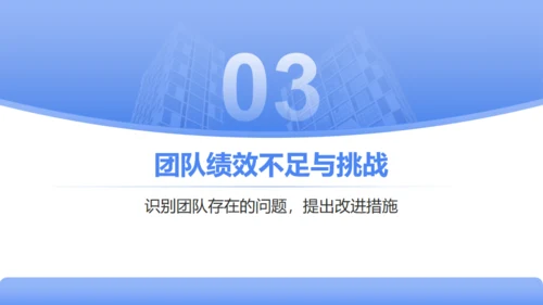 公司团队季度绩效回顾与优化建议通用PPT蓝色模板