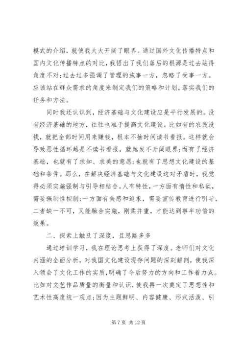 培训学习心得结尾.docx