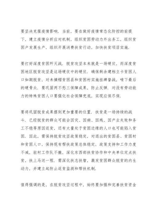 决战脱贫攻坚心得体会3篇.docx