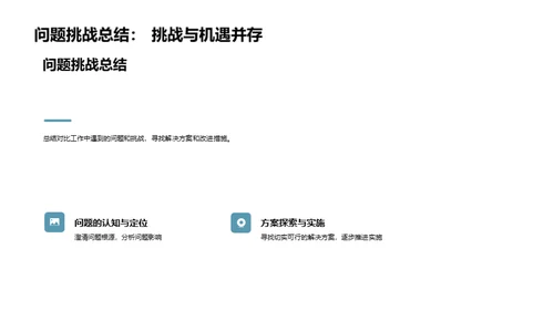 人资部门：走过与前行
