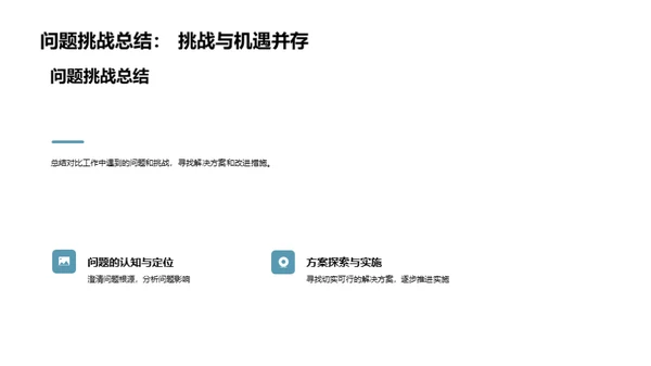 人资部门：走过与前行