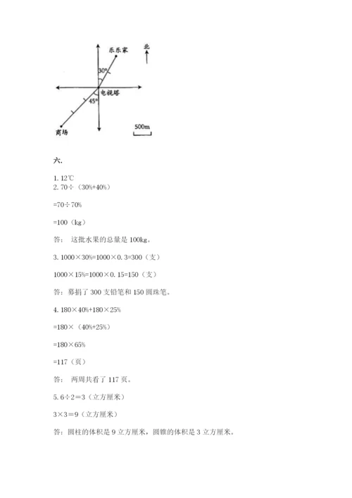 西师大版六年级数学下学期期末测试题标准卷.docx