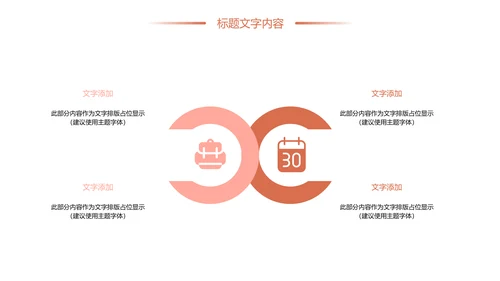 唯美清新孕妇护理母婴孕妇手册PPT模板