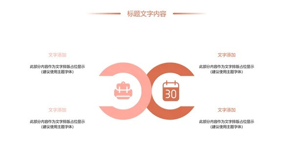 唯美清新孕妇护理母婴孕妇手册PPT模板