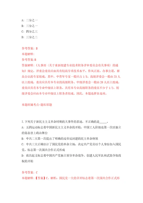 重庆市南川区事业单位一季度考核招考33名工作人员模拟卷