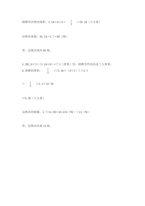 沪教版小学数学六年级下册期末检测试题及参考答案【满分必刷】.docx