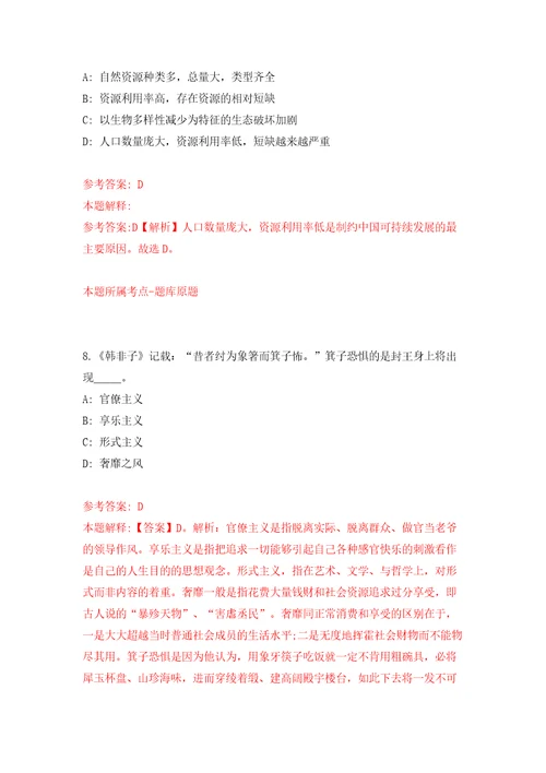 2022年贵州六盘水市市本级青年就业见习招募95人模拟试卷附答案解析第1期