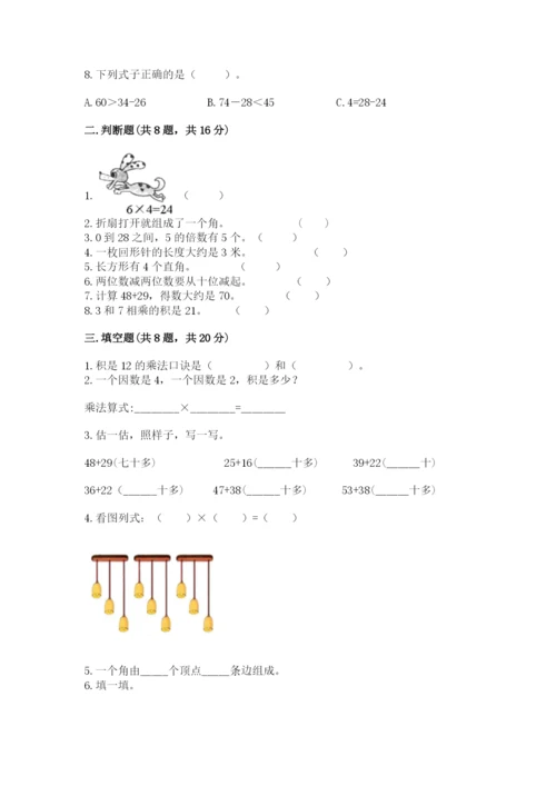 小学二年级上册数学期中测试卷精品（全优）.docx